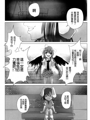 [沒有漢化] (例大祭9) [Chemical Janky (知るかバカうどん) ] ニコ生はたたん (東方Project)_IMG_20170411_0021