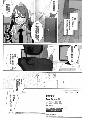 [沒有漢化] (例大祭9) [Chemical Janky (知るかバカうどん) ] ニコ生はたたん (東方Project)_IMG_20170411_0022