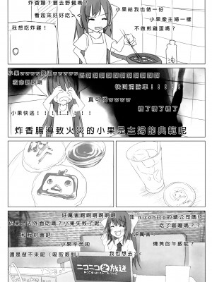 [沒有漢化] (例大祭9) [Chemical Janky (知るかバカうどん) ] ニコ生はたたん (東方Project)_IMG_20170411_0023