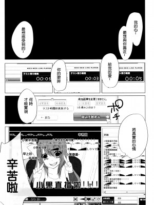 [沒有漢化] (例大祭9) [Chemical Janky (知るかバカうどん) ] ニコ生はたたん (東方Project)_IMG_20170411_0036