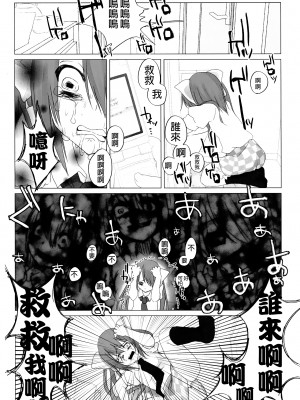 [沒有漢化] (例大祭9) [Chemical Janky (知るかバカうどん) ] ニコ生はたたん (東方Project)_IMG_20170411_0042