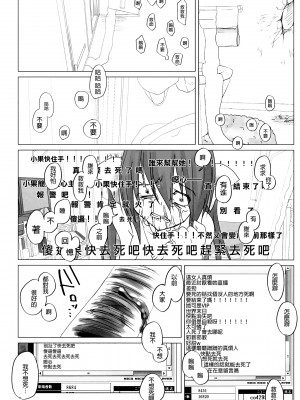 [沒有漢化] (例大祭9) [Chemical Janky (知るかバカうどん) ] ニコ生はたたん (東方Project)_IMG_20170411_0043