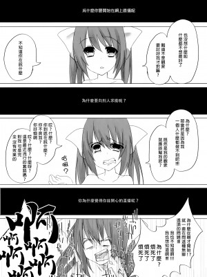 [沒有漢化] (例大祭9) [Chemical Janky (知るかバカうどん) ] ニコ生はたたん (東方Project)_IMG_20170411_0046