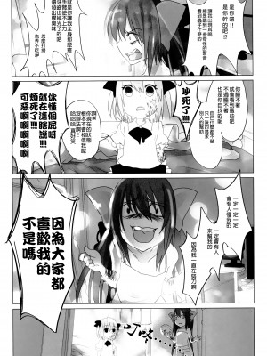 [沒有漢化] (例大祭9) [Chemical Janky (知るかバカうどん) ] ニコ生はたたん (東方Project)_IMG_20170411_0048
