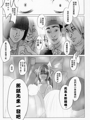 [沒有漢化] (例大祭9) [Chemical Janky (知るかバカうどん) ] ニコ生はたたん (東方Project)_IMG_20170411_0050