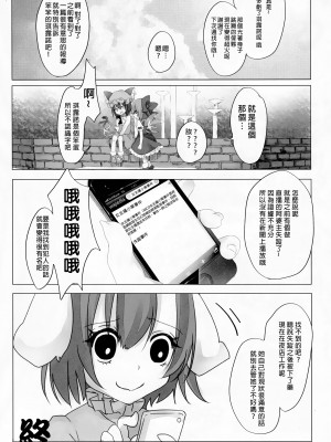 [沒有漢化] (例大祭9) [Chemical Janky (知るかバカうどん) ] ニコ生はたたん (東方Project)_IMG_20170411_0052