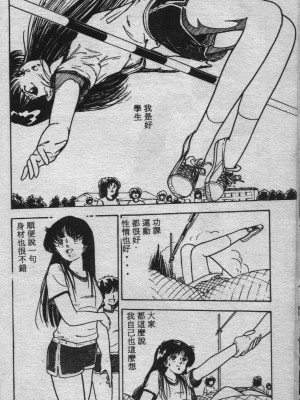 [森山塔 (山本直樹)] よい子の性教育_019