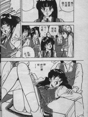 [森山塔 (山本直樹)] よい子の性教育_023