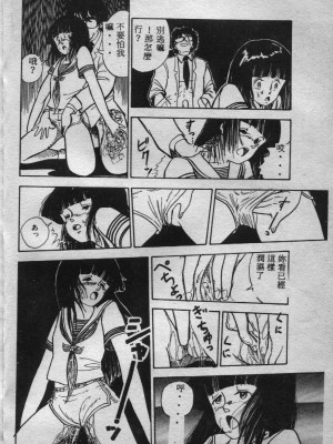 [森山塔 (山本直樹)] よい子の性教育_061
