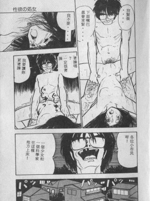 [森山塔 (山本直樹)] よい子の性教育_064