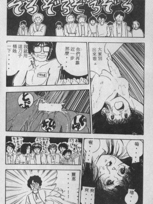 [森山塔 (山本直樹)] よい子の性教育_065