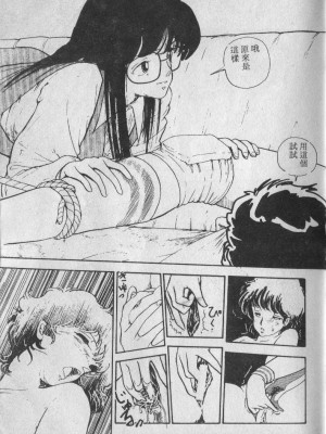 [森山塔 (山本直樹)] よい子の性教育_136