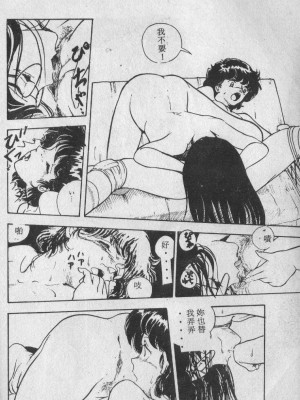 [森山塔 (山本直樹)] よい子の性教育_139