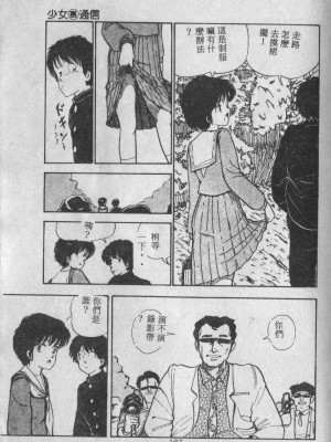 [森山塔 (山本直樹)] よい子の性教育_146