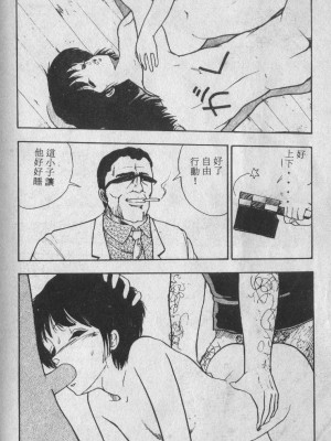 [森山塔 (山本直樹)] よい子の性教育_159