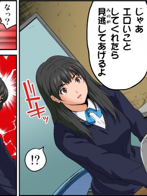 (同人CG集) [カマキリファーム] ブラック・スーパーマーケット～制服女子狩り～Hシーン200%【ヒナ編】_a5_6516