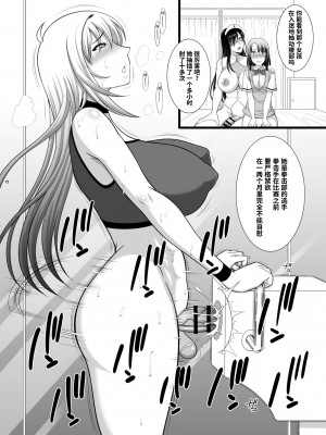 [ANDOROGYNOUS (キヨセ薫)] 献精にいこう2 [中国翻訳] [DL版]_11