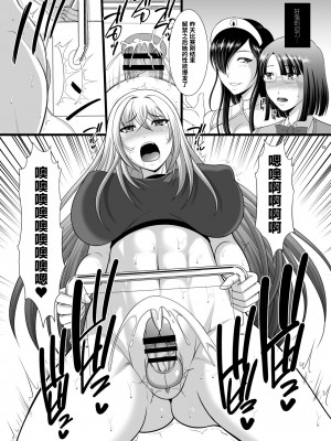 [ANDOROGYNOUS (キヨセ薫)] 献精にいこう2 [中国翻訳] [DL版]_12