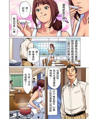 [八月薫] 義兄に夜這いをされた私は幾度となく絶頂を繰り返した 1-13 [中国翻訳] [無修正]_0003