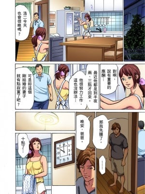 [八月薫] 義兄に夜這いをされた私は幾度となく絶頂を繰り返した 1-13 [中国翻訳] [無修正]_0007