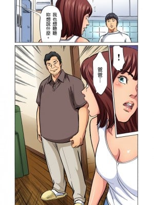 [八月薫] 義兄に夜這いをされた私は幾度となく絶頂を繰り返した 1-13 [中国翻訳] [無修正]_0231