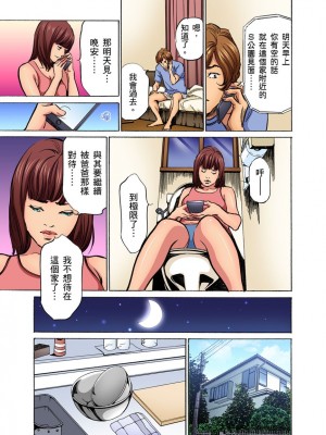 [八月薫] 義兄に夜這いをされた私は幾度となく絶頂を繰り返した 1-13 [中国翻訳] [無修正]_0268