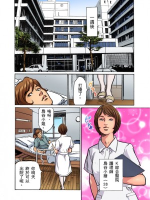 [八月薫] 義兄に夜這いをされた私は幾度となく絶頂を繰り返した 1-13 [中国翻訳] [無修正]_0380