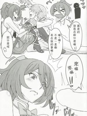 [Flyable个人漢化] (C86) [あみねんど (ハニュー)] キリシマとコンゴウが鎮守府に着任しました (蒼き鋼のアルペジオ)_12