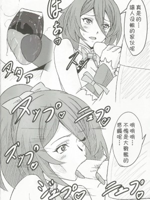 [Flyable个人漢化] (C86) [あみねんど (ハニュー)] キリシマとコンゴウが鎮守府に着任しました (蒼き鋼のアルペジオ)_13