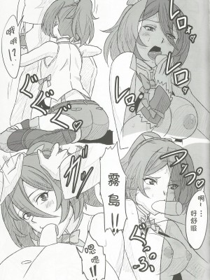 [Flyable个人漢化] (C86) [あみねんど (ハニュー)] キリシマとコンゴウが鎮守府に着任しました (蒼き鋼のアルペジオ)_14