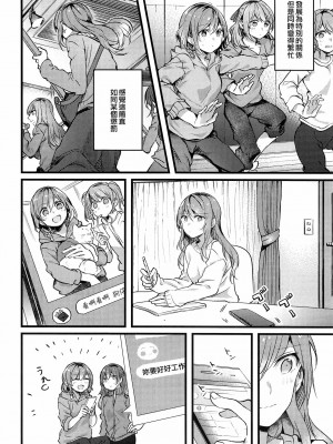 [EZR個人漢化] (C95) [畑を耕すだけ (みかん氏)] 妹がいない休日 (BanG Dream!)_05