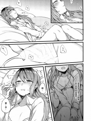 [EZR個人漢化] (C95) [畑を耕すだけ (みかん氏)] 妹がいない休日 (BanG Dream!)_07