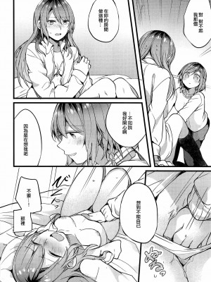 [EZR個人漢化] (C95) [畑を耕すだけ (みかん氏)] 妹がいない休日 (BanG Dream!)_09