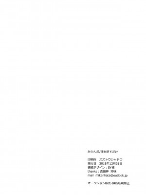 [EZR個人漢化] (C95) [畑を耕すだけ (みかん氏)] 妹がいない休日 (BanG Dream!)_21
