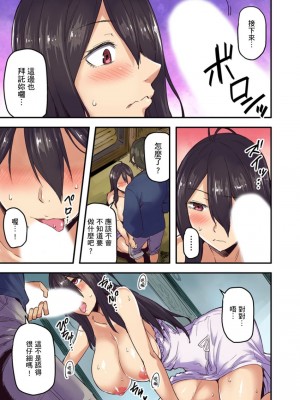 [米蔵] 旅館に棲み付くおっぱいちゃん～にごり湯の中だしエッチしてもバレないよね～ 1-10話_0014