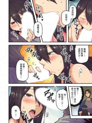 [米蔵] 旅館に棲み付くおっぱいちゃん～にごり湯の中だしエッチしてもバレないよね～ 1-10話_0015