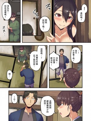 [米蔵] 旅館に棲み付くおっぱいちゃん～にごり湯の中だしエッチしてもバレないよね～ 1-10話_0024