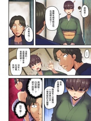 [米蔵] 旅館に棲み付くおっぱいちゃん～にごり湯の中だしエッチしてもバレないよね～ 1-10話_0025