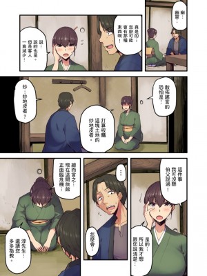 [米蔵] 旅館に棲み付くおっぱいちゃん～にごり湯の中だしエッチしてもバレないよね～ 1-10話_0027