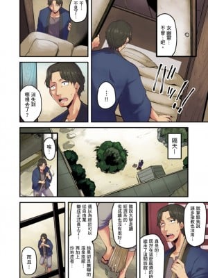[米蔵] 旅館に棲み付くおっぱいちゃん～にごり湯の中だしエッチしてもバレないよね～ 1-10話_0028