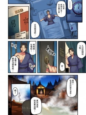 [米蔵] 旅館に棲み付くおっぱいちゃん～にごり湯の中だしエッチしてもバレないよね～ 1-10話_0030