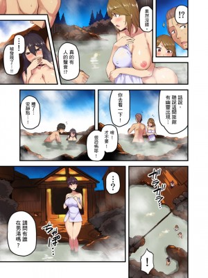 [米蔵] 旅館に棲み付くおっぱいちゃん～にごり湯の中だしエッチしてもバレないよね～ 1-10話_0049