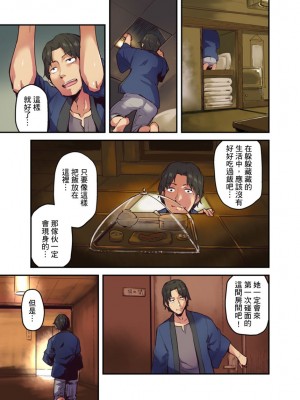 [米蔵] 旅館に棲み付くおっぱいちゃん～にごり湯の中だしエッチしてもバレないよね～ 1-10話_0056