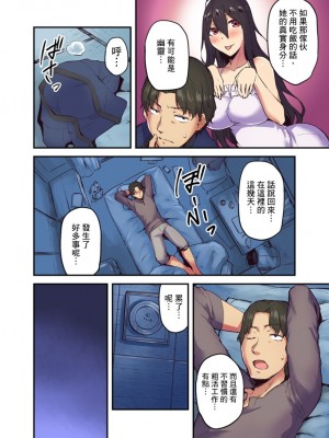 [米蔵] 旅館に棲み付くおっぱいちゃん～にごり湯の中だしエッチしてもバレないよね～ 1-10話_0057