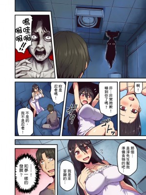 [米蔵] 旅館に棲み付くおっぱいちゃん～にごり湯の中だしエッチしてもバレないよね～ 1-10話_0061
