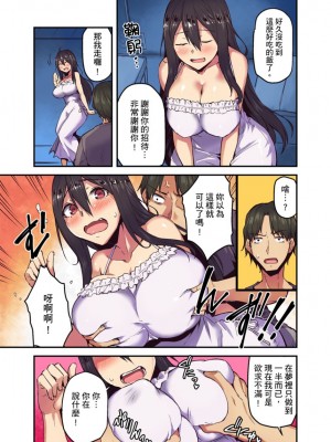 [米蔵] 旅館に棲み付くおっぱいちゃん～にごり湯の中だしエッチしてもバレないよね～ 1-10話_0062