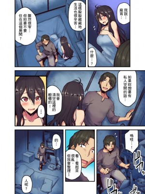 [米蔵] 旅館に棲み付くおっぱいちゃん～にごり湯の中だしエッチしてもバレないよね～ 1-10話_0075
