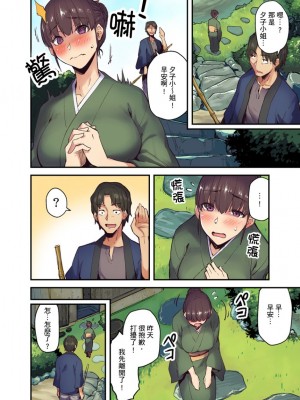 [米蔵] 旅館に棲み付くおっぱいちゃん～にごり湯の中だしエッチしてもバレないよね～ 1-10話_0078