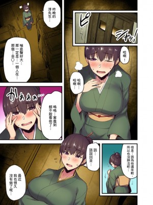 [米蔵] 旅館に棲み付くおっぱいちゃん～にごり湯の中だしエッチしてもバレないよね～ 1-10話_0079
