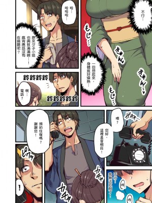 [米蔵] 旅館に棲み付くおっぱいちゃん～にごり湯の中だしエッチしてもバレないよね～ 1-10話_0140